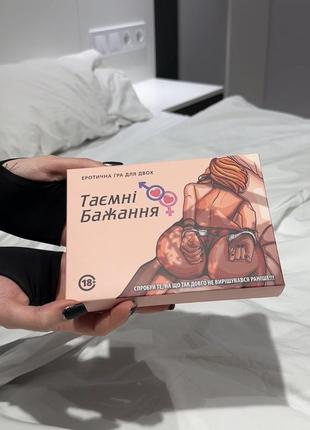 Эротическая игра "тайные желания" для взрослых. романтическая игра в постели