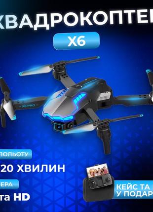 Міні квадрокоптер x6 дрон з 4k камерою, fpv до 20 хв польоту  + кейс + знижка  на доп. акб