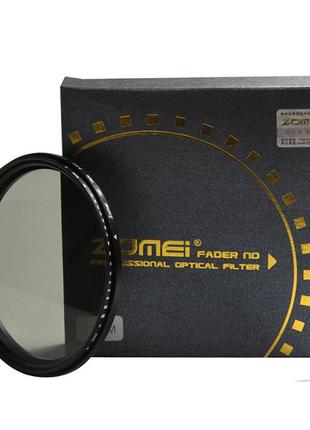 Нейтрально-серый светофильтр zomei с переменной плотностью 55 мм nd2 - nd400