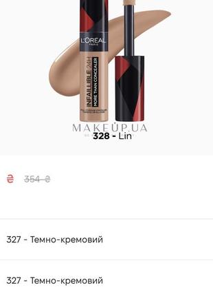 Oréal paris infaillible more than concealer стійкий багатофункціональний консилер для обличчя5 фото