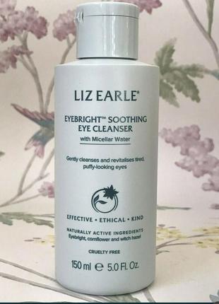 Чистящее средство для снятия макияжа liz earle
