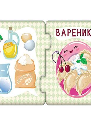 Дитячі пазли-половинки "їжа" 1214007 укр. мовою2 фото