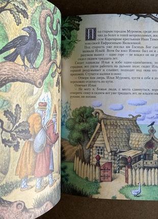 Богатырские сказки (иллюстрации и. егунова)