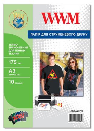 Термотрансфер wwm для темних тканин 175г/м кв, a3, 10л (td175.a3.10)