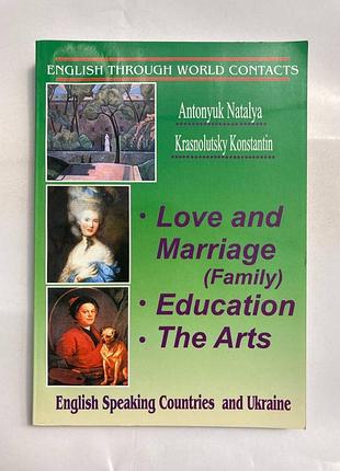 Love and marriage, education, the arts (антонюк н.м, краснолуцький к.к. вінниця, 2001 рік)