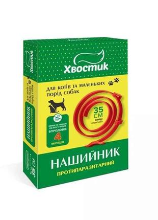 Нашийник протипаразитарний 35см для котів, собак, (діазинон) червоний тм хвостик