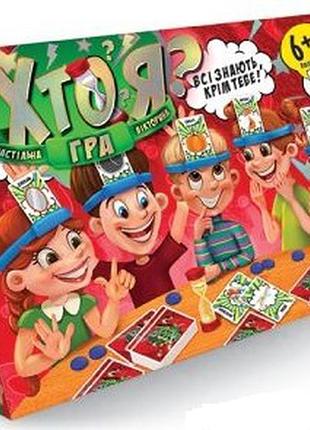 Настільна гра "хто я?" (укр. мова)