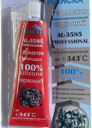 Герметик-прокладка красный,высокотемпературный( 85 гр. (+343 градуса) аляска