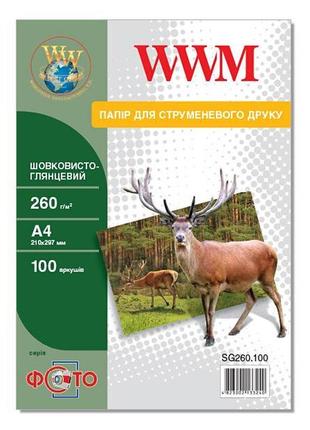 Фотопапір wwm шовковисто - глянцевий 260г/м кв, а4 100л (sg260.100)