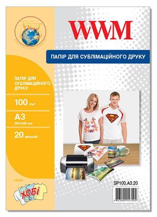 Фотопапір wwm сублімаційний 100г/м кв, a3, 20л (sp100.a3.20)