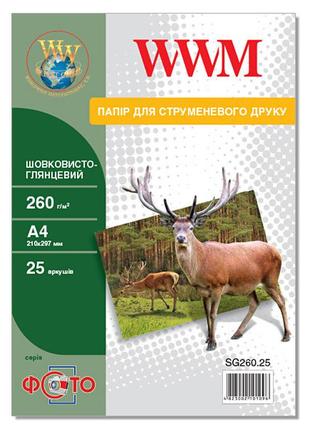 Фотобумага wwm шелковисто - глянцевая 260г/м кв, a4, 25л (sg260.25)