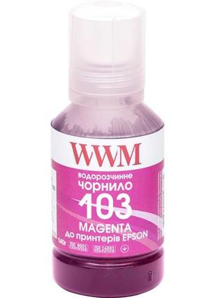 Чернило wwm 103 для epson l3100/3110/3150 140г magenta