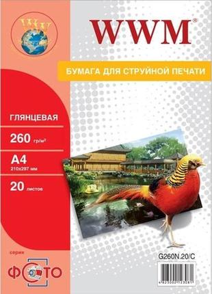 Фотобумага wwm глянцевая 260г/м кв, a4, 20л (g260n.20/c)