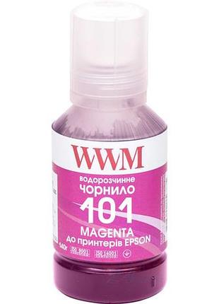 Чернило wwm 101 для epson l4150/4160 140г magenta