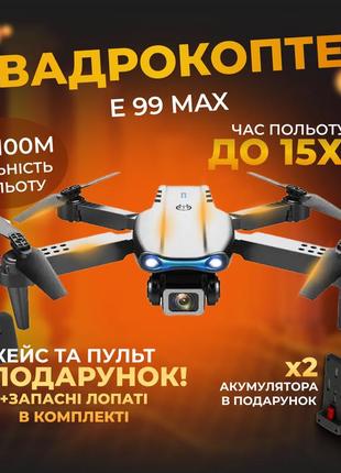 Дитячий квадрокоптер з найгращою камерою e99 pro gravity max дрон з 4k hd wifi fpv до 35 хв. польоту в коиплекті 3 акб