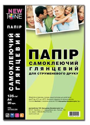 Фотобумага newtone матовая двухсторонняя 140г/м кв, a4, 100л (md140.100n)