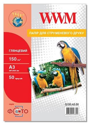 Фотобумага wwm глянцевая 150г/м кв, a3, 50л (g150.a3.50)