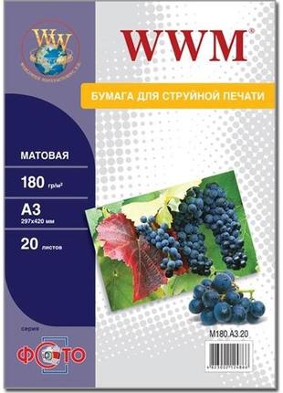 Фотобумага wwm матовая 180г/м кв, a3, 20л (m180.a3.20)