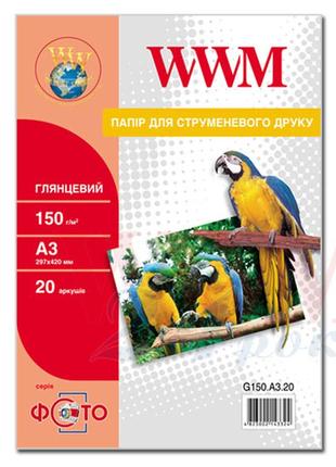 Фотопапір wwm глянцевий 150г/м кв, a3, 20л (g150.a3.20)