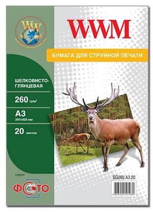 Фотобумага wwm шелковисто - глянцевая 260г/м кв, a3, 20л (sg260.a3.20)
