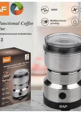 Кавомолка електрична raf r-7113 сіра, кавомолка 300 вт неіржавка для кави та спецій