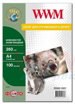 Фотобумага wwm  шелковистая полуглянцевая 260г/м кв, a4, 100л (ss260.100/c)