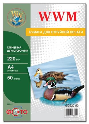 Фотопапір wwm глянцевий двосторонній 220г/м кв, a4, 50л (gd220.50)