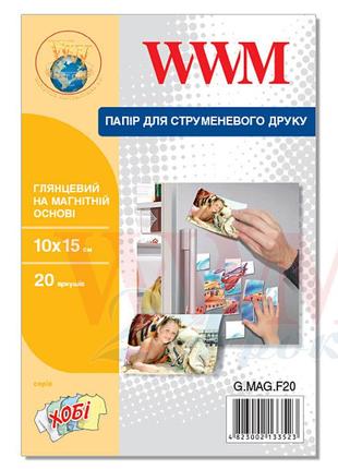 Фотобумага wwm глянцевая на магнитной основе 10см x 15см, 20л (g.mag.f20)