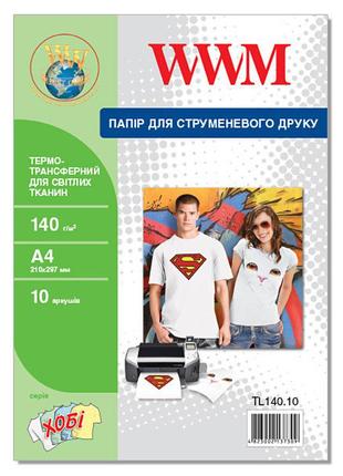 Термотрансфер wwm для світлих тканин 140г/м кв., а4, 10л (tl140.10)