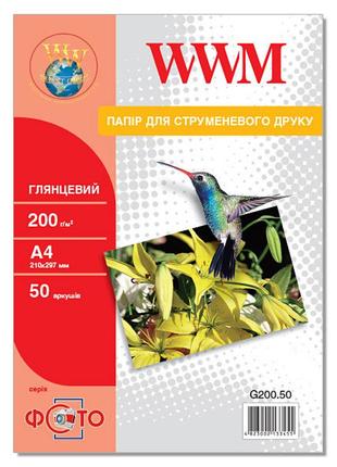 Фотопапір wwm глянцевий 200г/м кв, a4, 50л (g200.50)