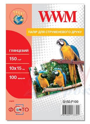 Фотопапір wwm глянцевий 150г/м кв, 10см x 15см, 100л (g150.f100)