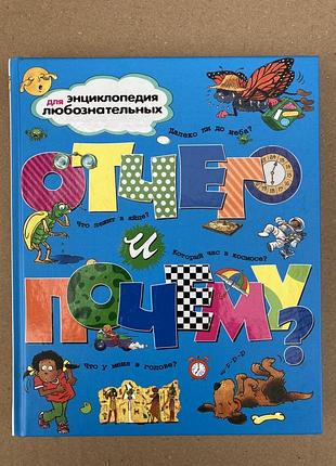 Чому і чому (аніта ганері, філіп стіл, бренда уолпол)