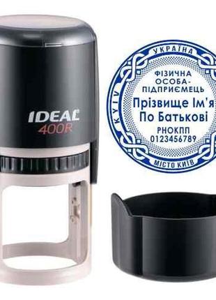 Печатка підприємця з автоматичним корпусом ideal 400r