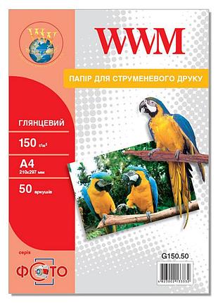 Фотобумага wwm глянцевая 150г/м кв, a4, 50л (g150.50)