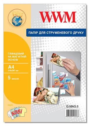 Фотобумага wwm глянцевая на магнитной основе a4, 5л (g.mag.5)