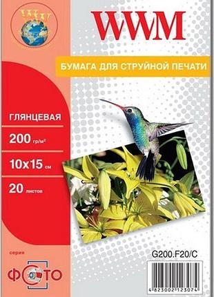 Фотобумага wwm глянцевая 200г/м кв, 10см x 15см, 20л (g200.f20/c)