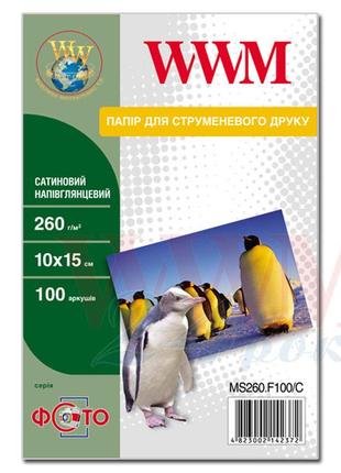 Фотобумага wwm  сатиновая полуглянцевая 260г/м кв, 10см x 15см, 100л (ms260.f100/c)