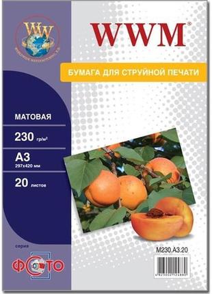 Фотопапір wwm матовий 230г/м кв, a3, 20л (m230.a3.20)