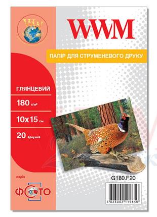 Фотобумага wwm глянцевая 180г/м кв, 10см x 15см, 20л (g180.f20)