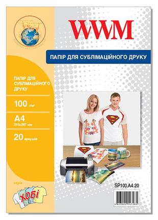 Фотопапір wwm сублімаційний 100г/м кв, а4, 20л (sp100.a4.20)