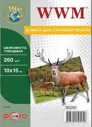 Фотопапір wwm шовковисто - глянцевий 260г/м кв, 10см x 15см, 500л (sg260.f500)