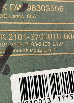 Генератор ваз 2101,2102,2103,2104,2105,2106,2107, 2121 нива (60а) атэк повышенной мощности6 фото