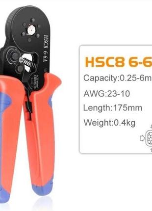 Кліщі обтискні hsc8 6-6 для мідних наконечників 0,25-6 кв. мм, кримпер 6 кулачків шестигранник