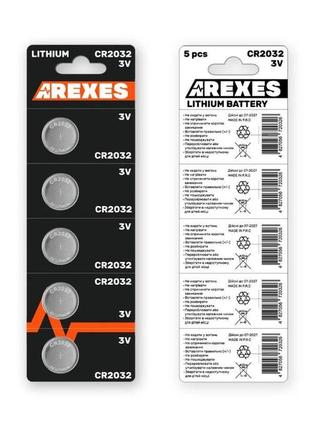 Батарейка літієва arexes cr 2032, 5 штук у блістері