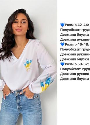 Стильная блуза, р.42-44,46-48,50-52, софт, белый3 фото