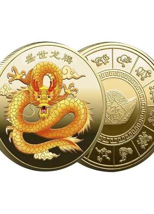 Сувенірна монета символ 2024 (рік дракона)