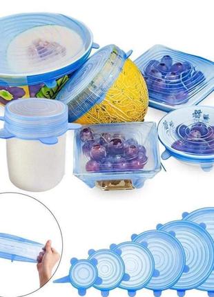 Набір багаторазових силіконових кришок для посуду 6 штук super stretch silicone lids