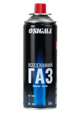 Газ для горелок, газовый баллон всесезонный sigma 220 мл