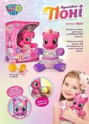 Інтерактивна дитяча музична конячка-поні з пляшечкою my little pony limo toy 66241 фіолетова