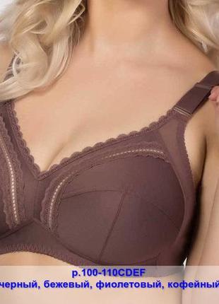 Бюстгальтер хлопковая подкладка